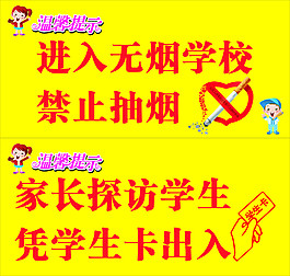 學校探訪海報噴繪