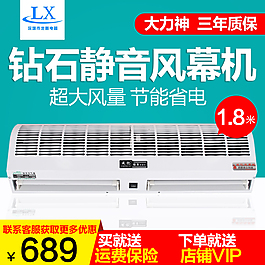 家用電器風幕機簡約主圖直通車海報淺色鉆展