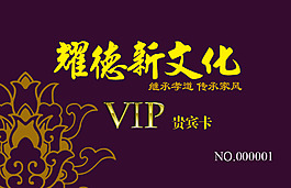  企業(yè)會(huì)員卡vip卡