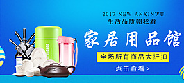 家居館杯子海報