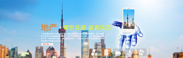 房地產(chǎn)banner