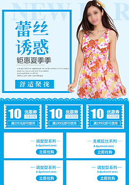 天猫夏季泳装服装无线手机端首页模板