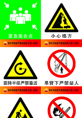 禁止标识