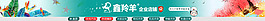 家居床墊淘寶店招