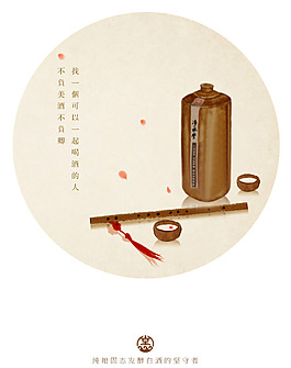 不負美酒海報