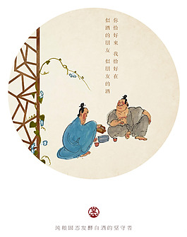 似酒似朋友海報(bào)
