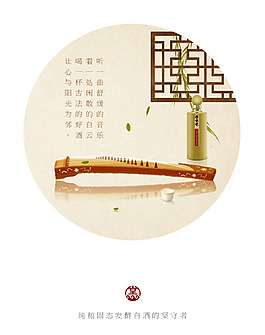 古典美酒海報