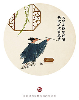 若得身側(cè)常伴酒海報(bào)