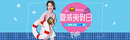 天貓?zhí)詫毾募九b上新促銷(xiāo)海報(bào)psd