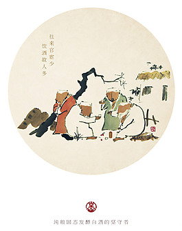 飲酒故人多海報