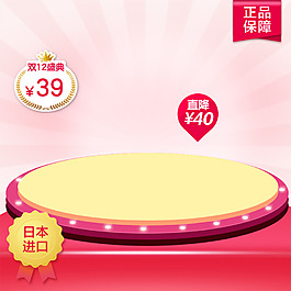 雙12舞臺燈光背景主圖