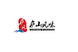 廬山風(fēng)味logo