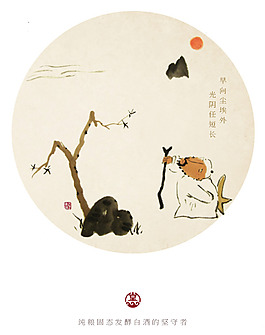 光陰人短長海報