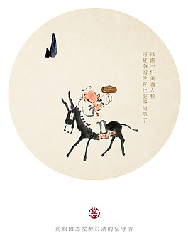 只需一杯酒海報(bào)
