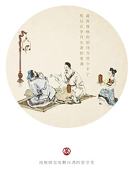 歲月酒香海報