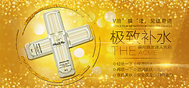 花幕面膜極致補(bǔ)水海報