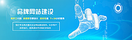 網(wǎng)站建設(shè)banner圖