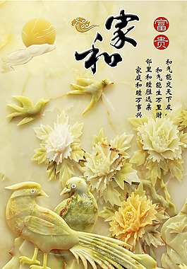 移門(mén)玉器雕刻裝飾素材