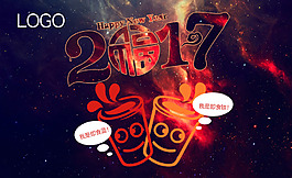 新年禮盒把愛帶回家海報
