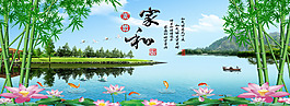 家和富贵装饰家居淘宝海报