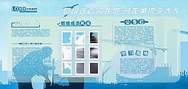 班組文化展板素材