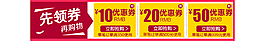 淘寶天貓活動優惠券