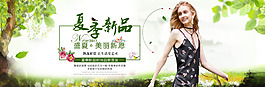 天貓夏季新品女裝連衣裙海報(bào)psd