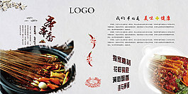 串串香火鍋展板