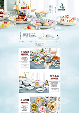 欧式餐具淘宝首页
