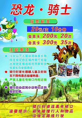 龍騎士?jī)和?bào)