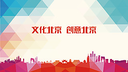 北京剪影背景