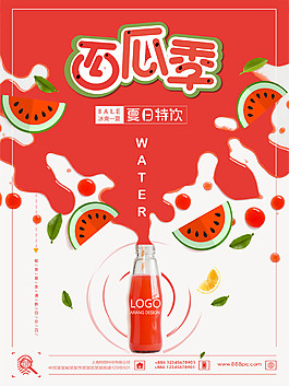 夏季西瓜汁海報(bào)設(shè)計(jì)
