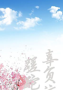 海報(bào)展架背景