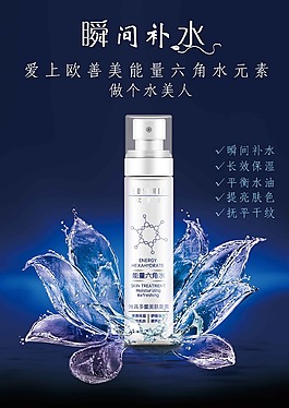 高端護膚品海報1