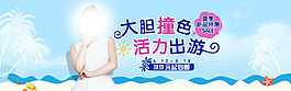 夏日新品特惠海報