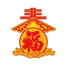 春節(jié)福字png免扣元素