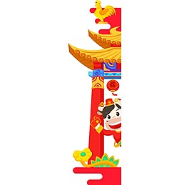 節(jié)日卡通人物png元素