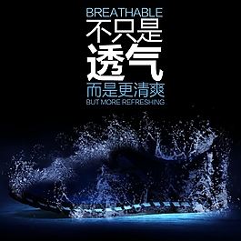 清爽男鞋淘寶直通車
