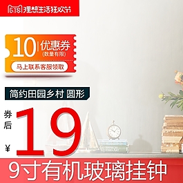玻璃掛鐘淘寶直通車