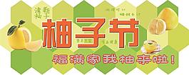 柚子节包装设计水果包装水果箱子设计