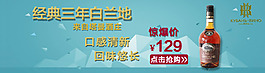 白兰地海报