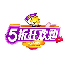 手繪節(jié)日狂歡元素