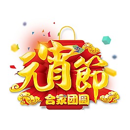 手繪元宵節(jié)日元素