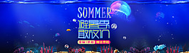 暑假优惠促销海报
