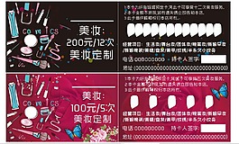 美甲美妝次卡預(yù)售卡