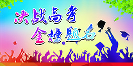 高考彩色清新海報(bào)