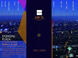 房地產(chǎn)海報(bào)折頁