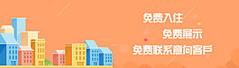 免費入住插畫