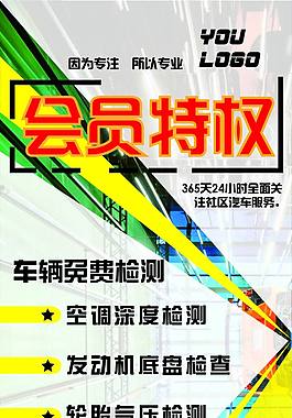 汽車易拉寶