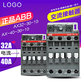交流接觸器淘寶主圖